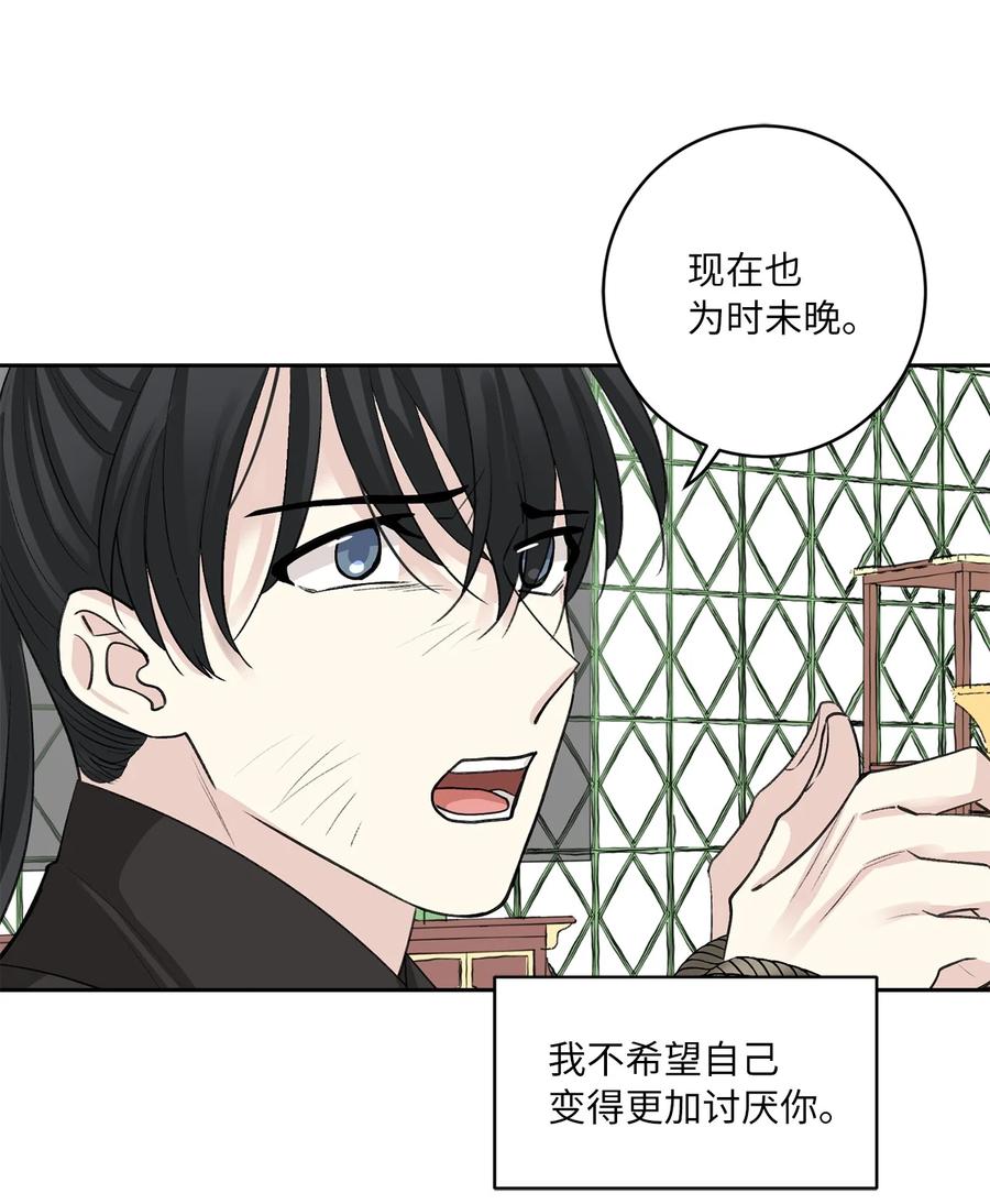 54 强留-第55话