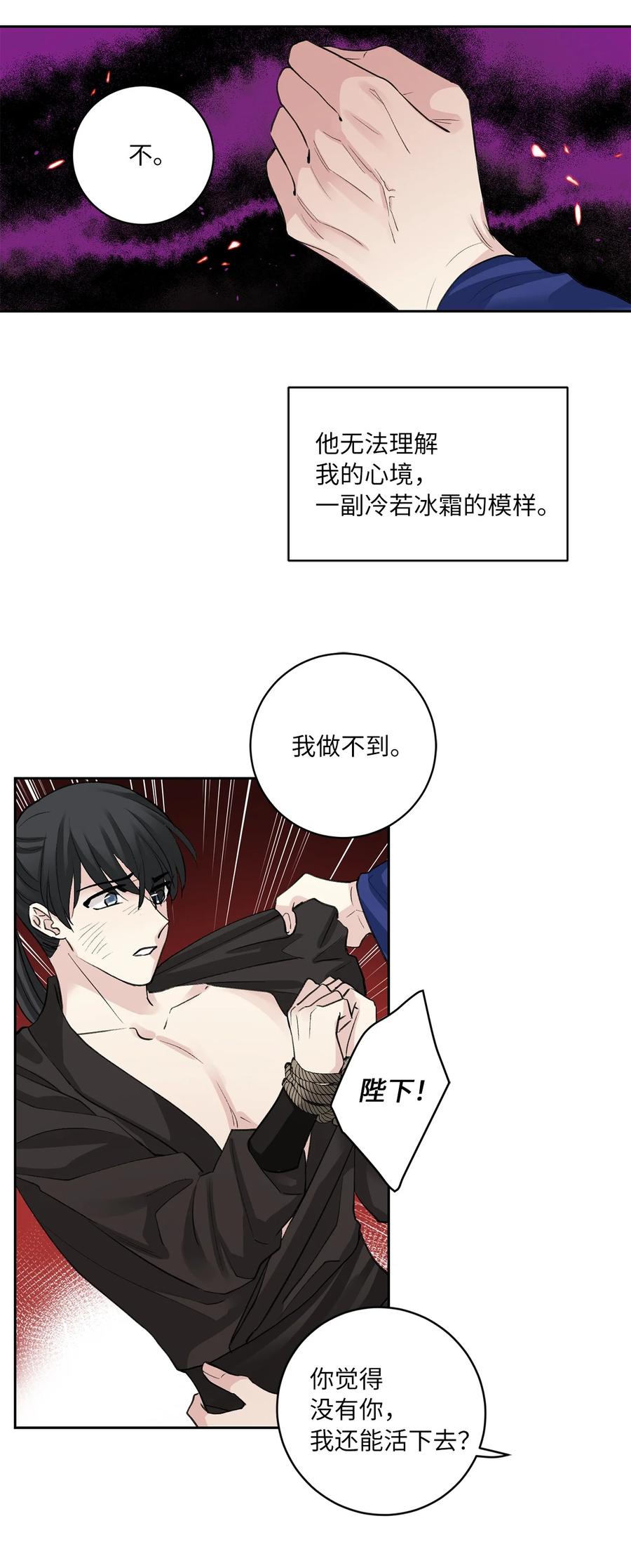 54 强留-第55话