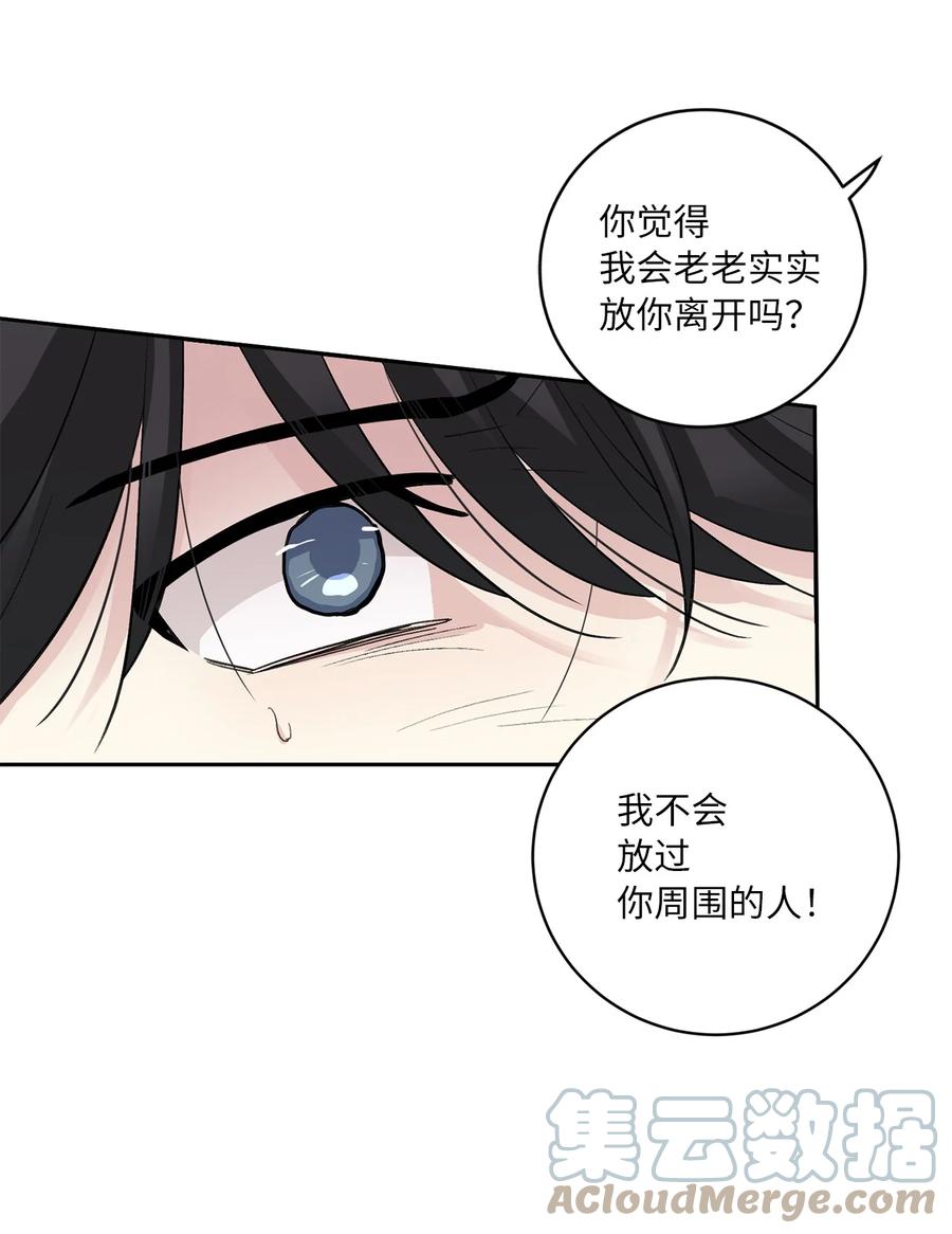 54 强留-第55话