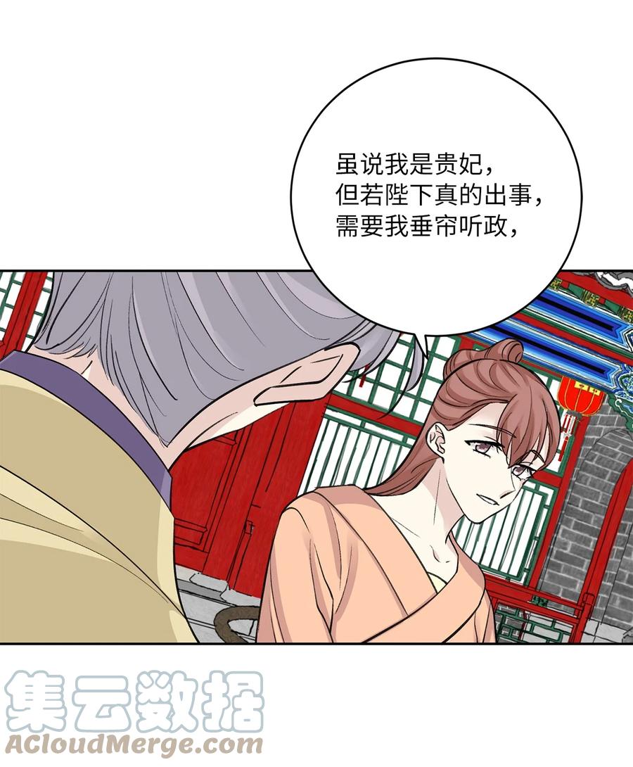 54 强留-第55话