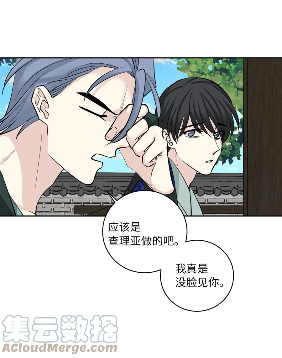 56 谢罪（1）-第57话