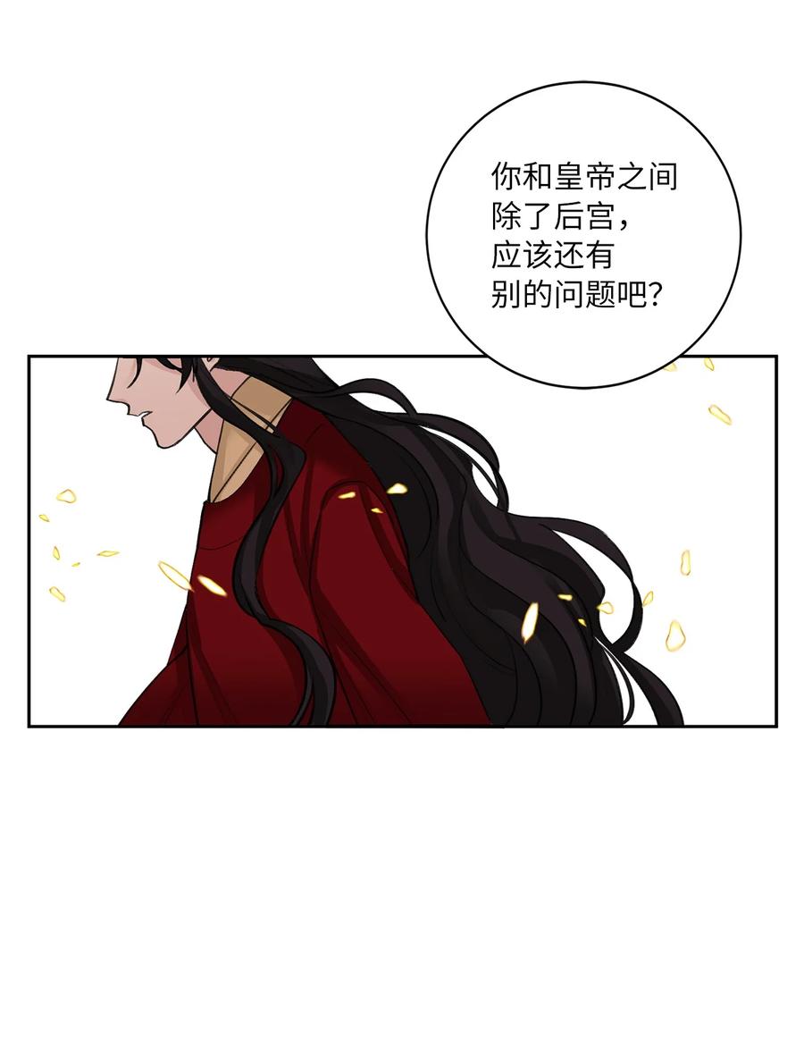 56 谢罪（1）-第57话