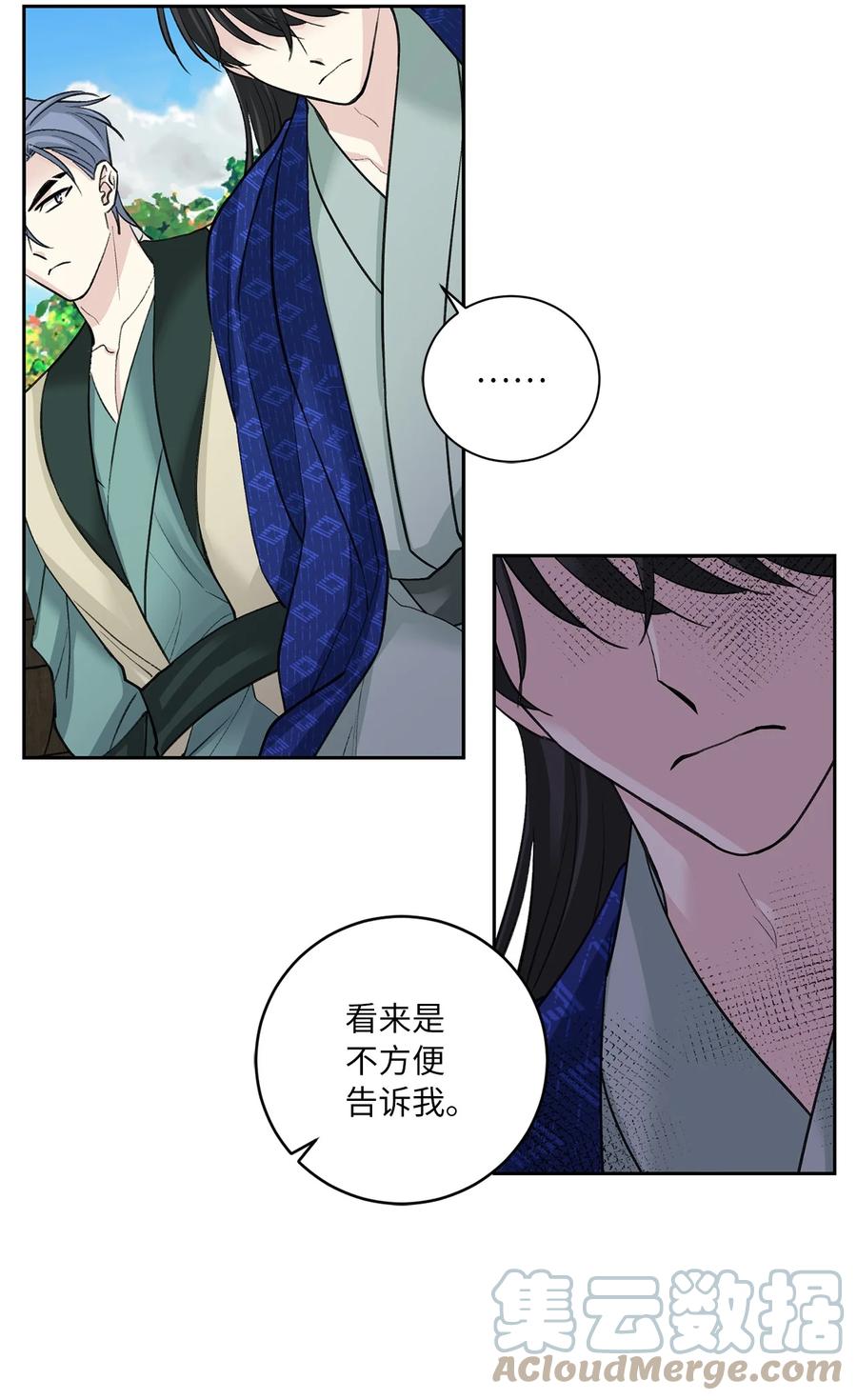 56 谢罪（1）-第57话