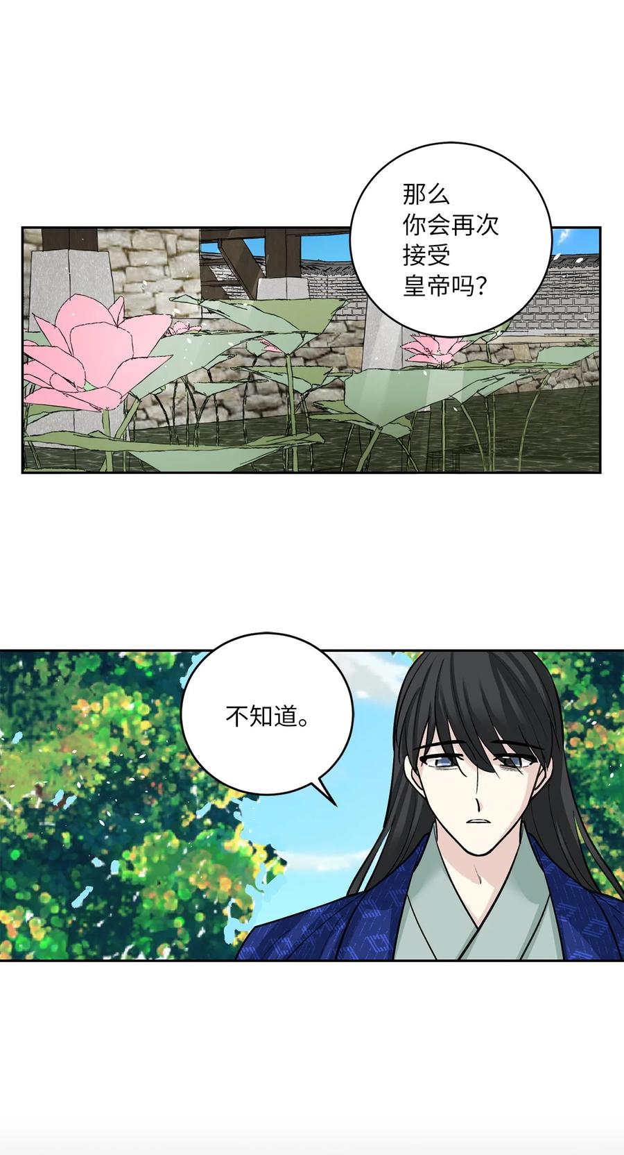 56 谢罪（1）-第57话