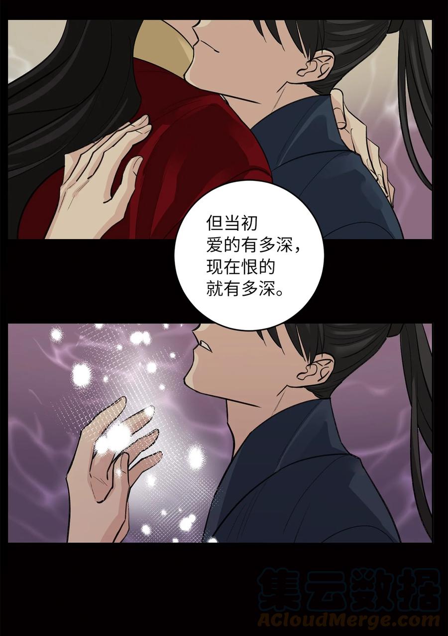 56 谢罪（1）-第57话