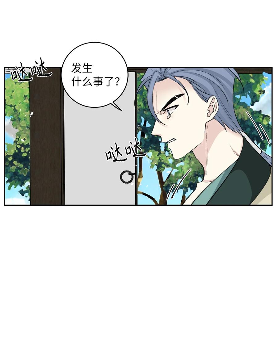 56 谢罪（1）-第57话