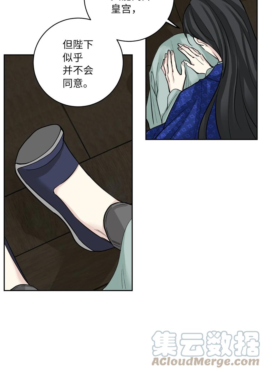 56 谢罪（1）-第57话