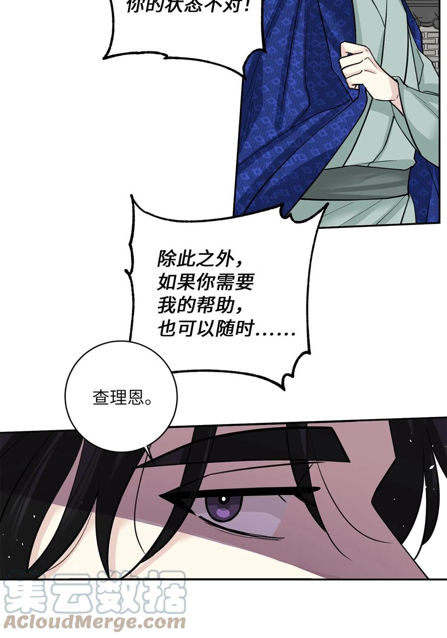 56 谢罪（1）-第57话