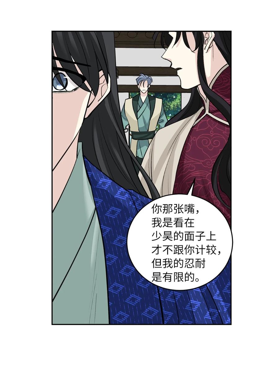 56 谢罪（1）-第57话