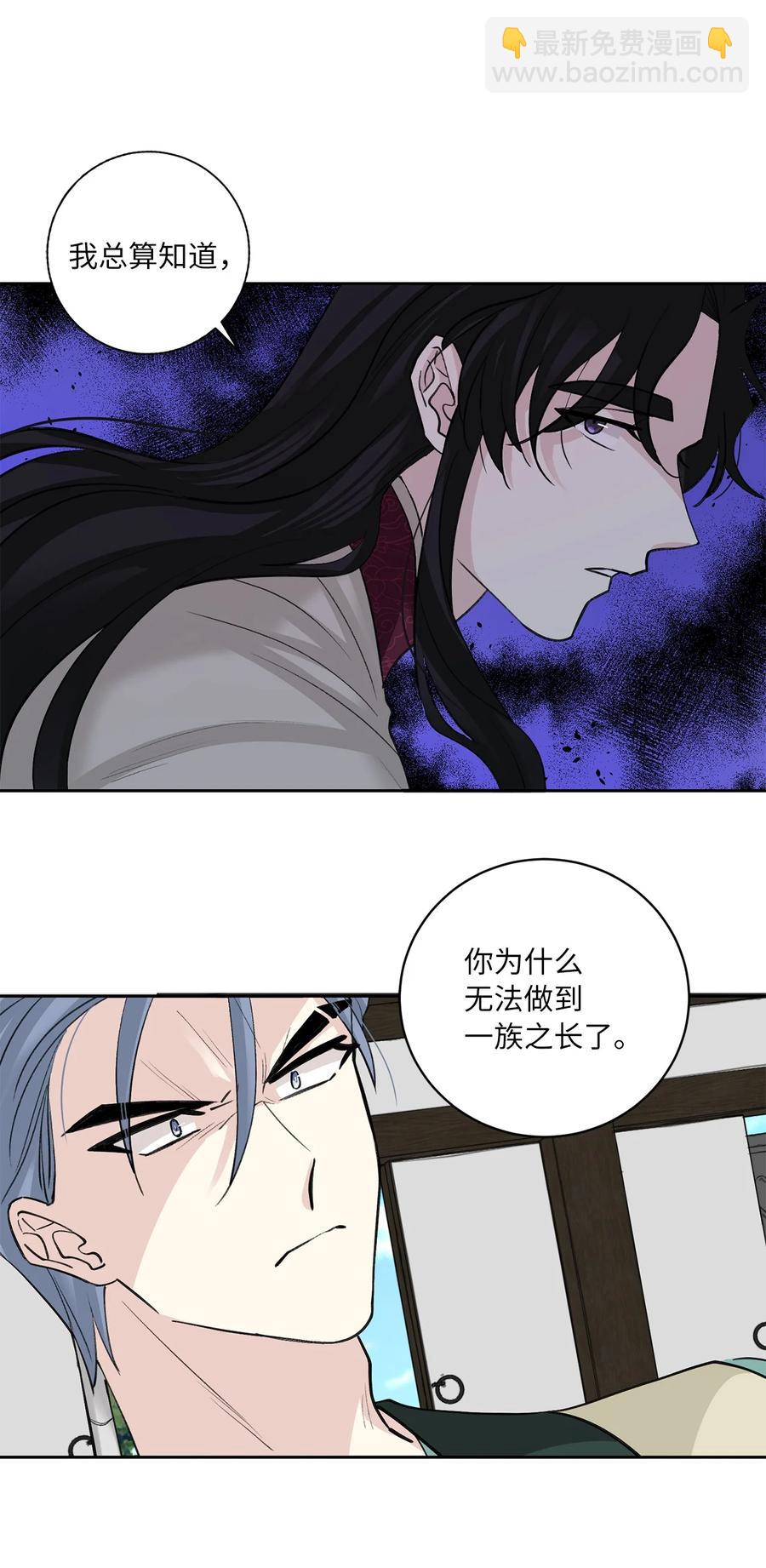 56 谢罪（1）-第57话