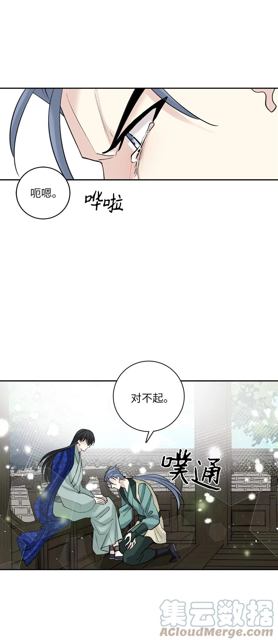56 谢罪（1）-第57话