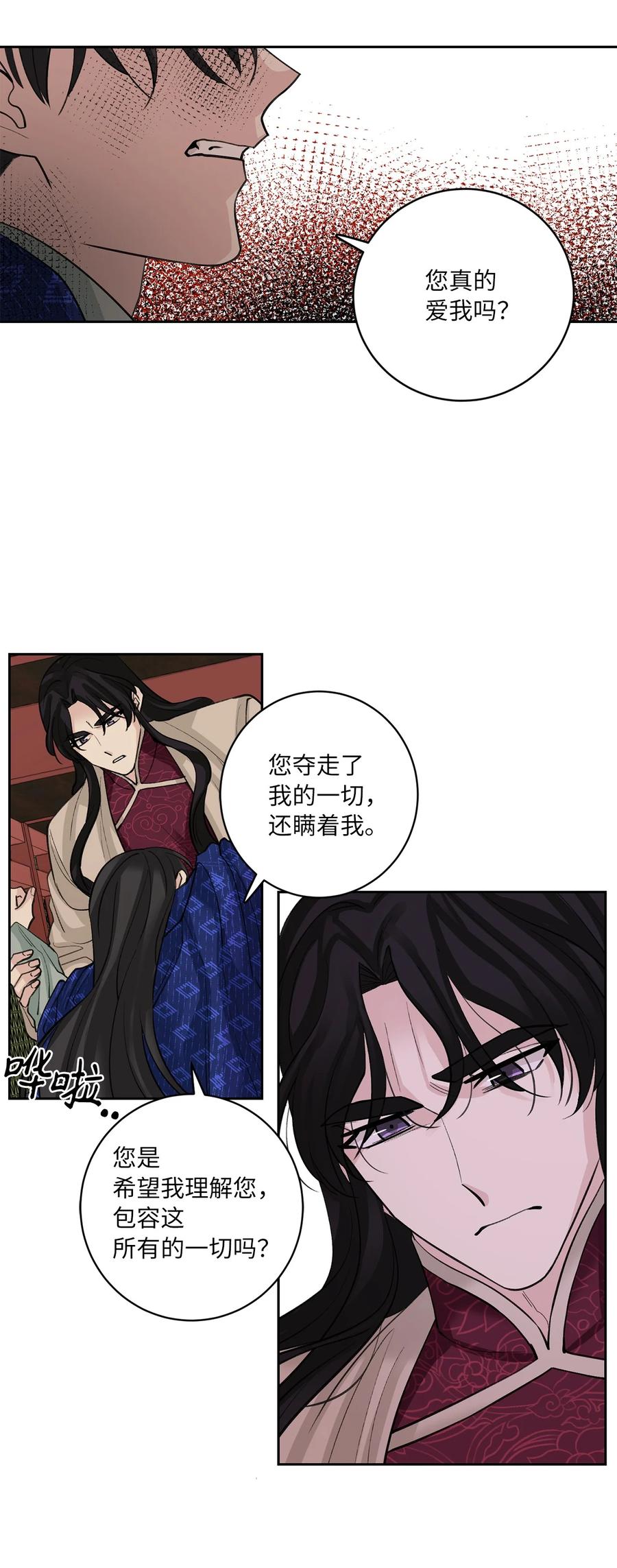 56 谢罪（1）-第57话