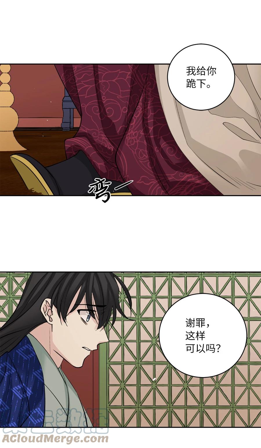 56 谢罪（1）-第57话