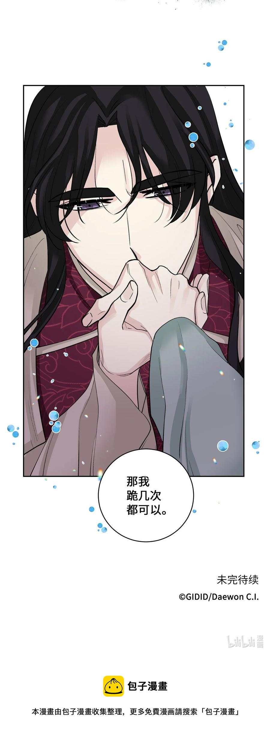 56 谢罪（1）-第57话