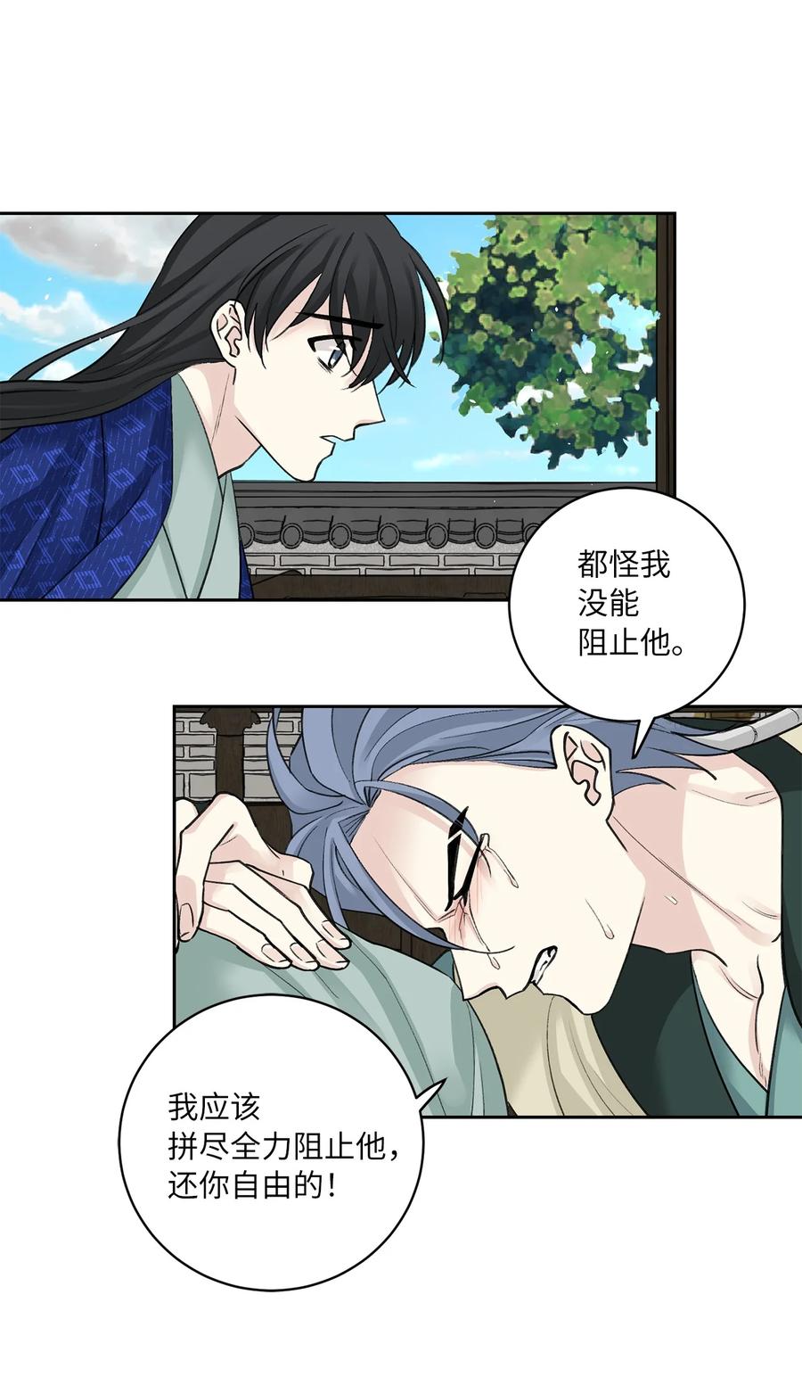 56 谢罪（1）-第57话
