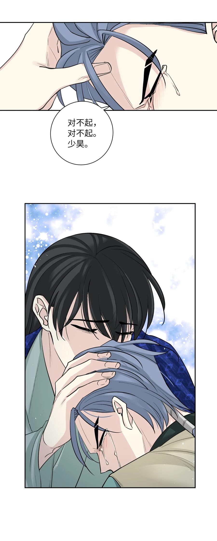 56 谢罪（1）-第57话