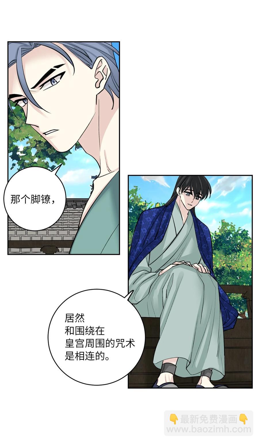 56 谢罪（1）-第57话
