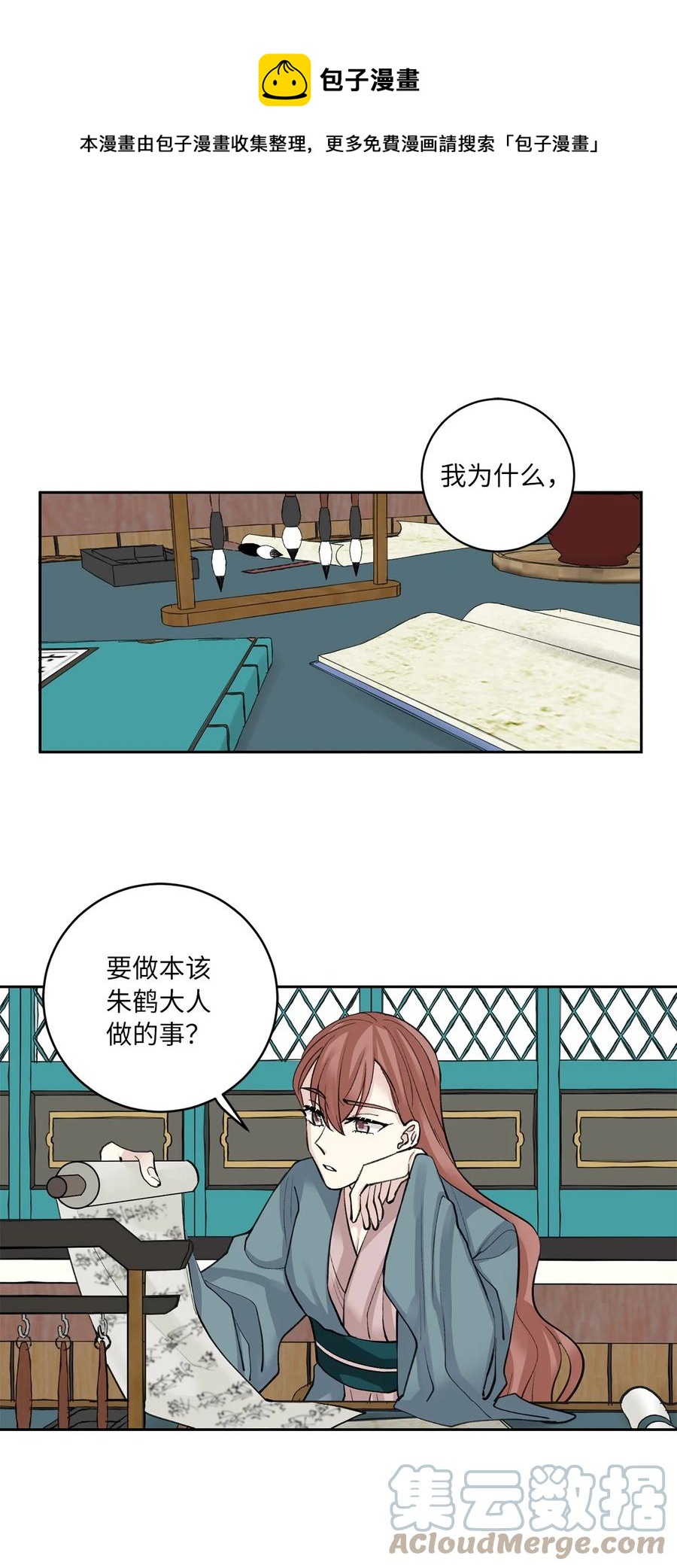 58 偷袭（1）-第59话