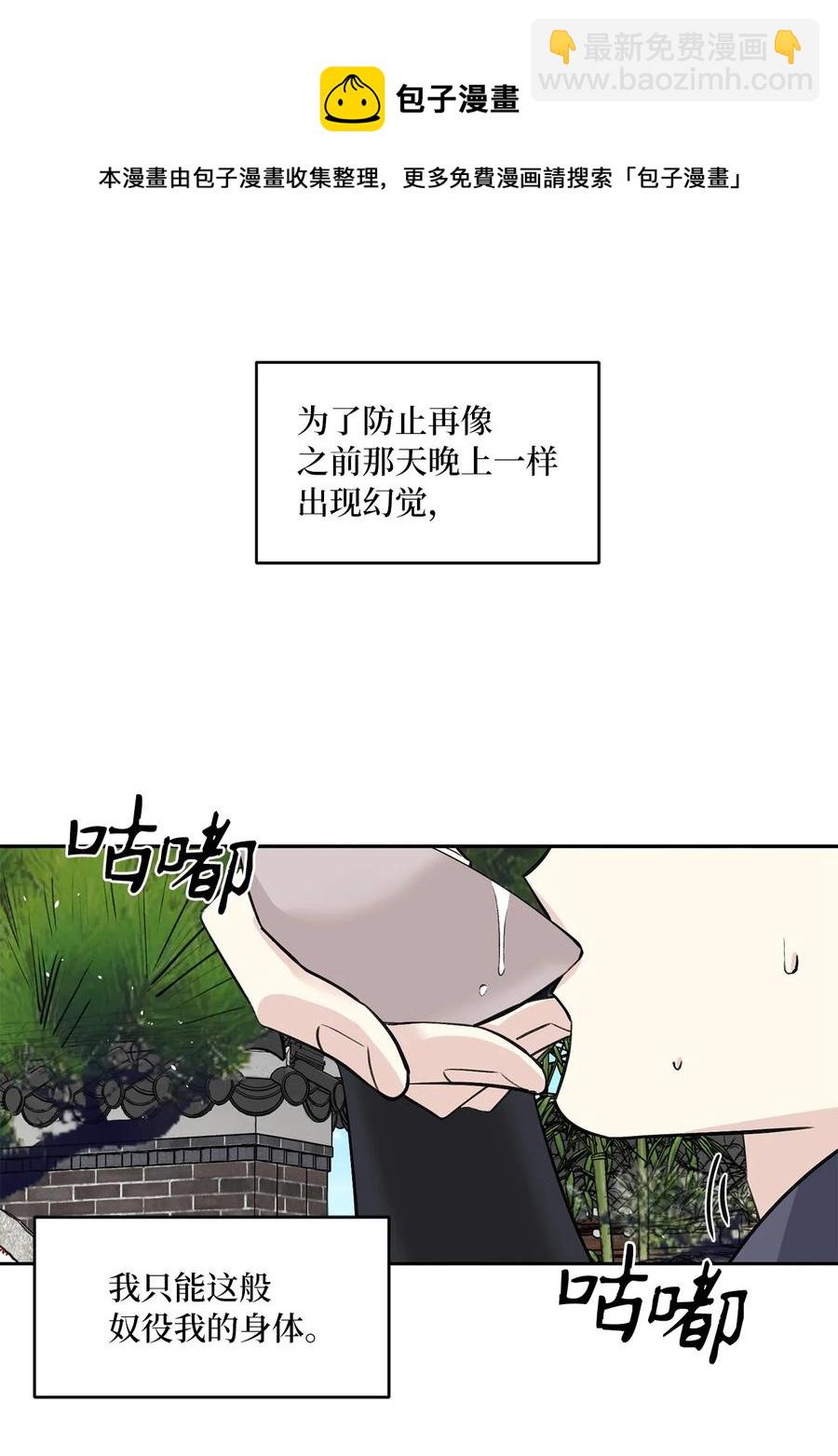 58 偷袭（1）-第59话