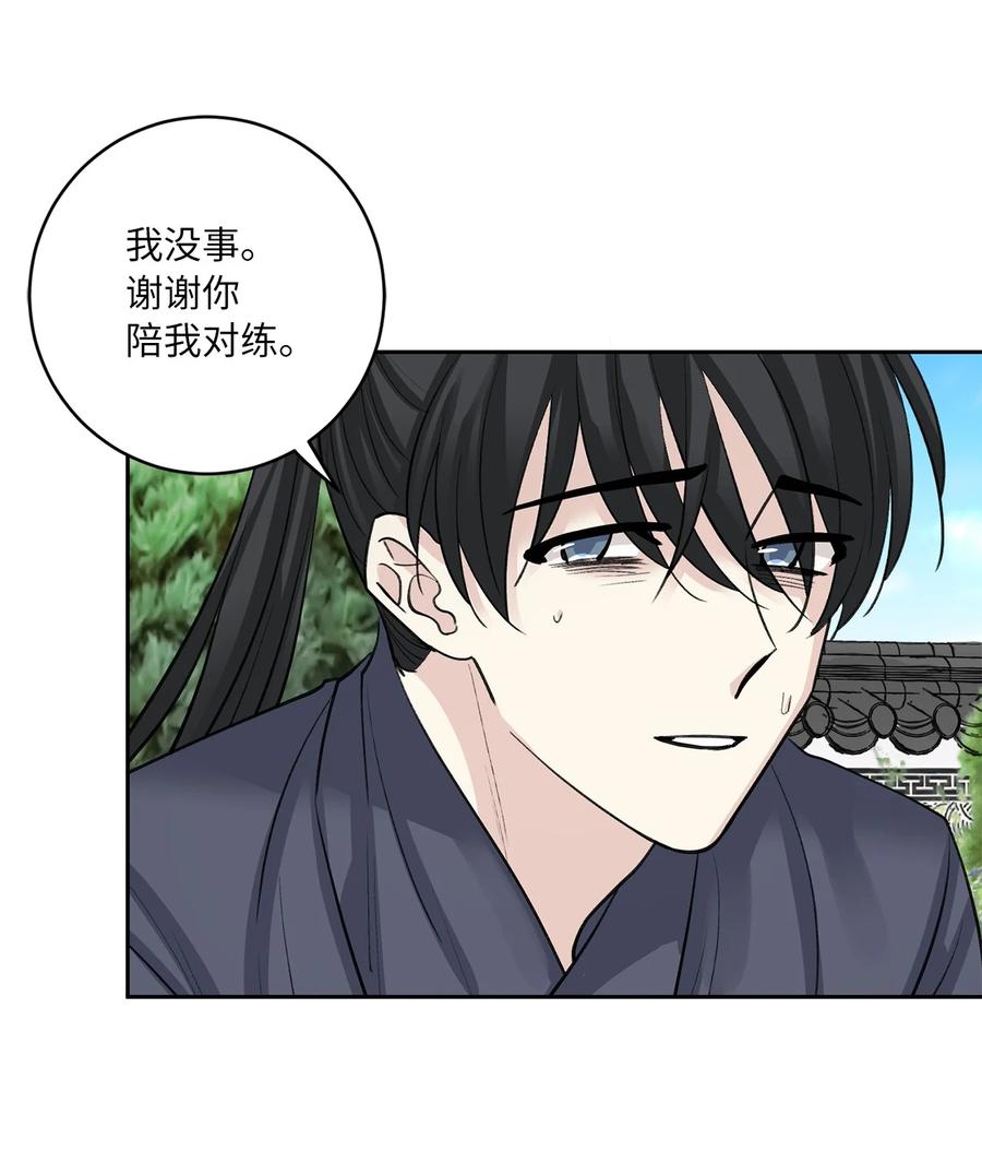 58 偷袭（1）-第59话