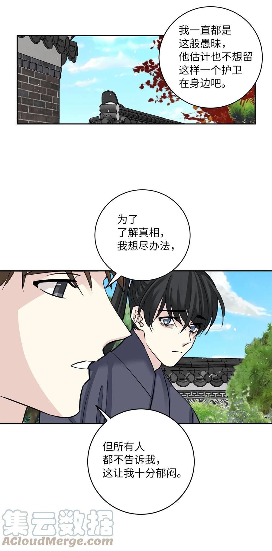 58 偷袭（1）-第59话