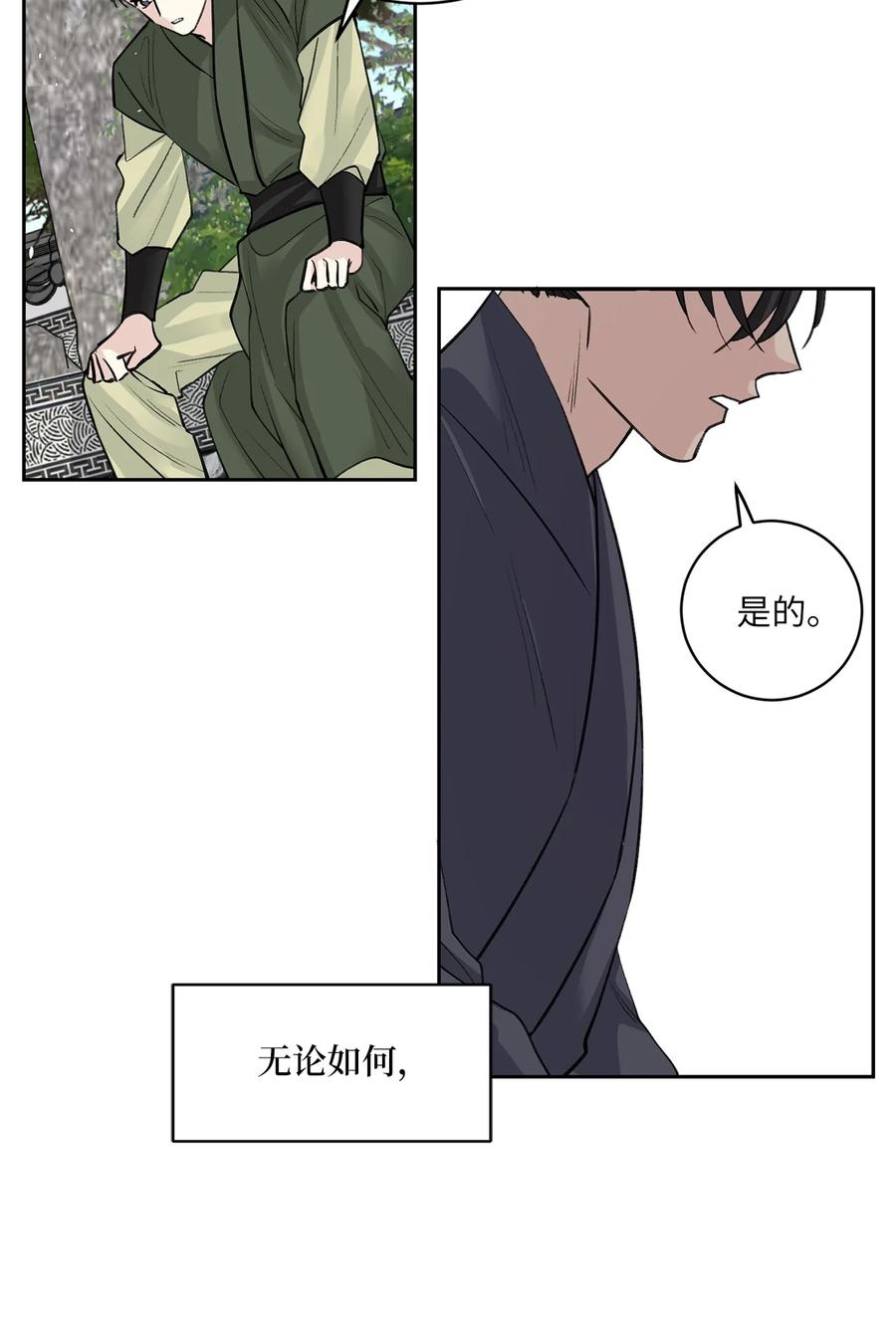 58 偷袭（1）-第59话