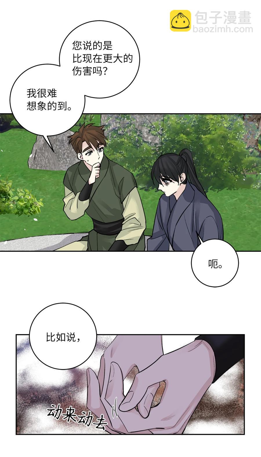 58 偷袭（1）-第59话