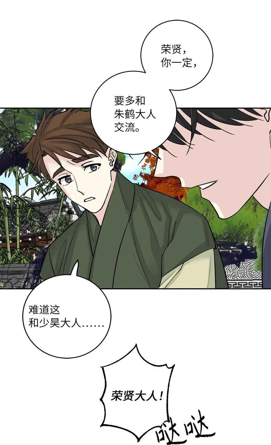 58 偷袭（1）-第59话