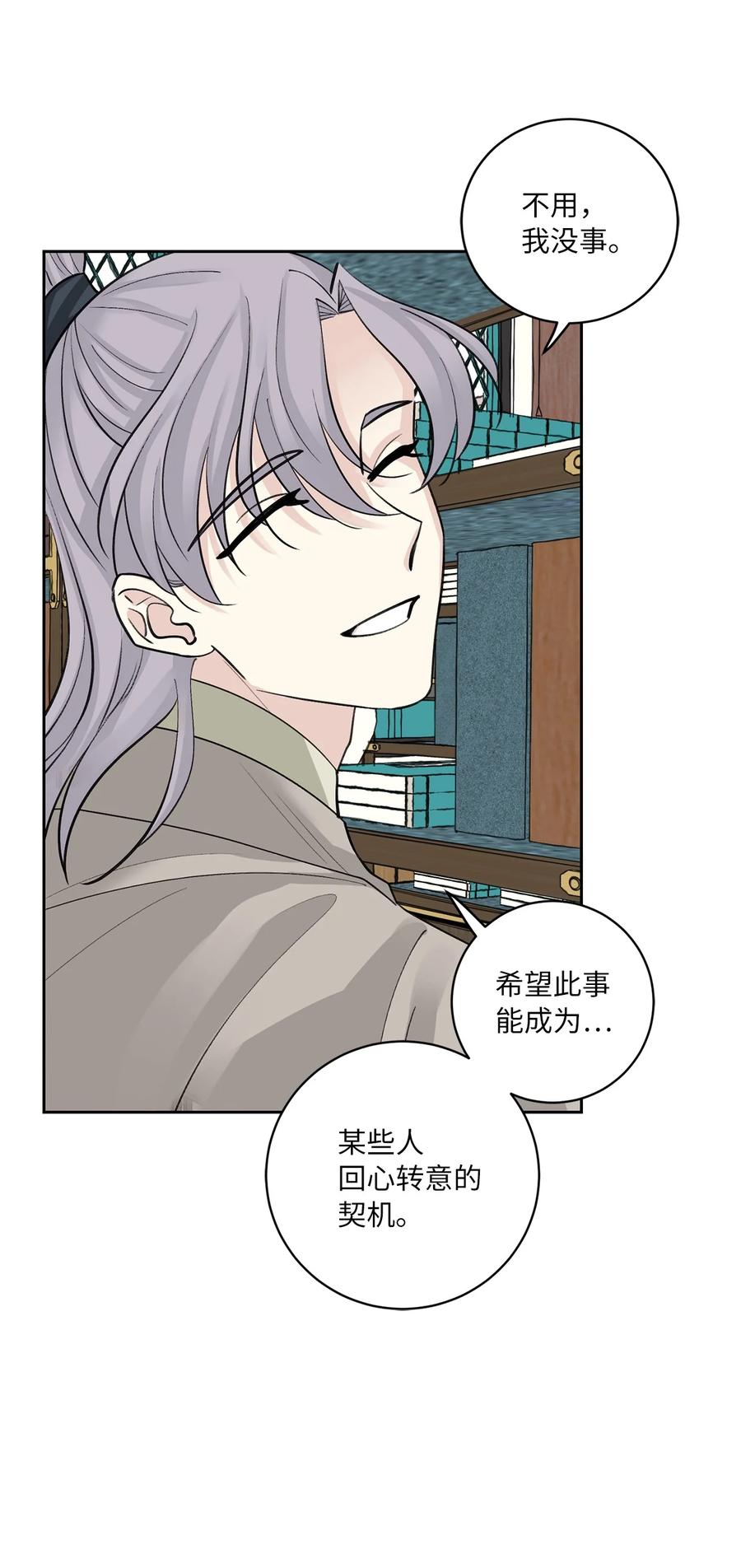 58 偷袭（1）-第59话