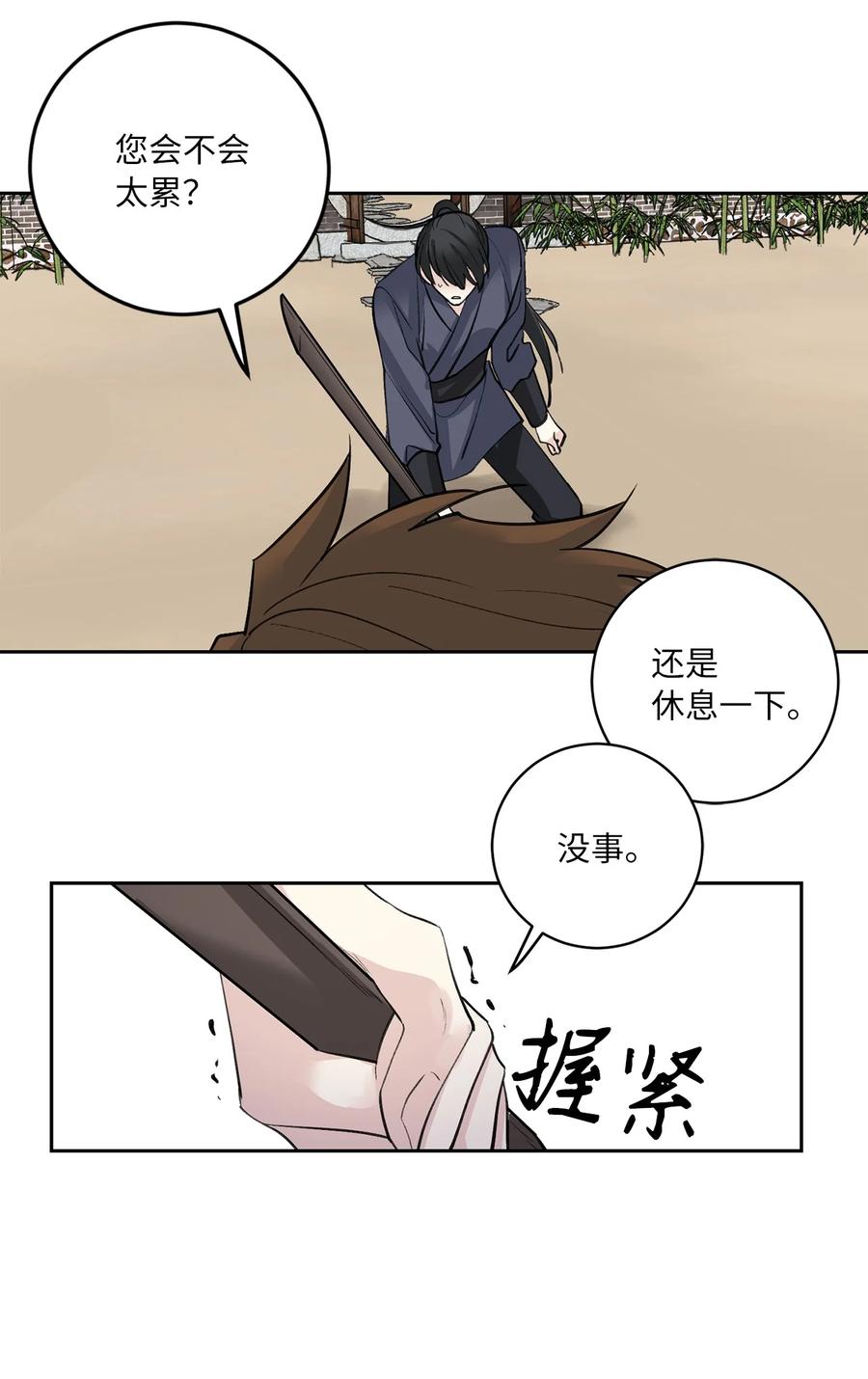 58 偷袭（1）-第59话