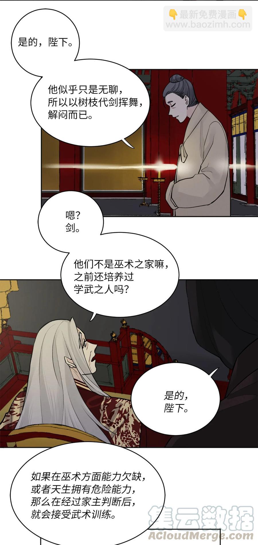 06 暴露（1）-第7话