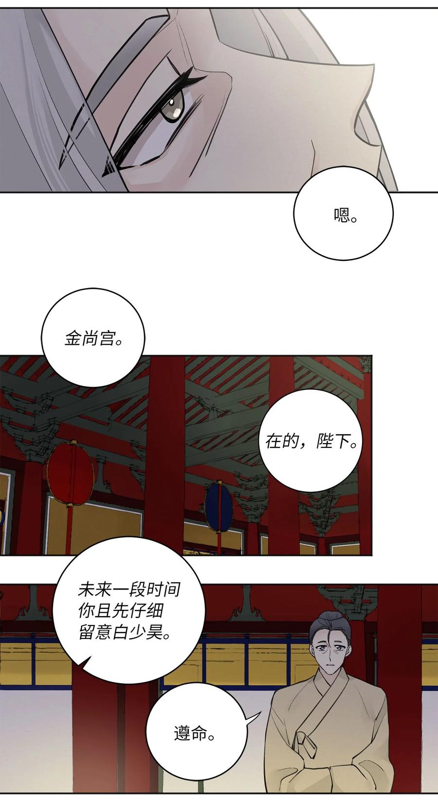 06 暴露（1）-第7话