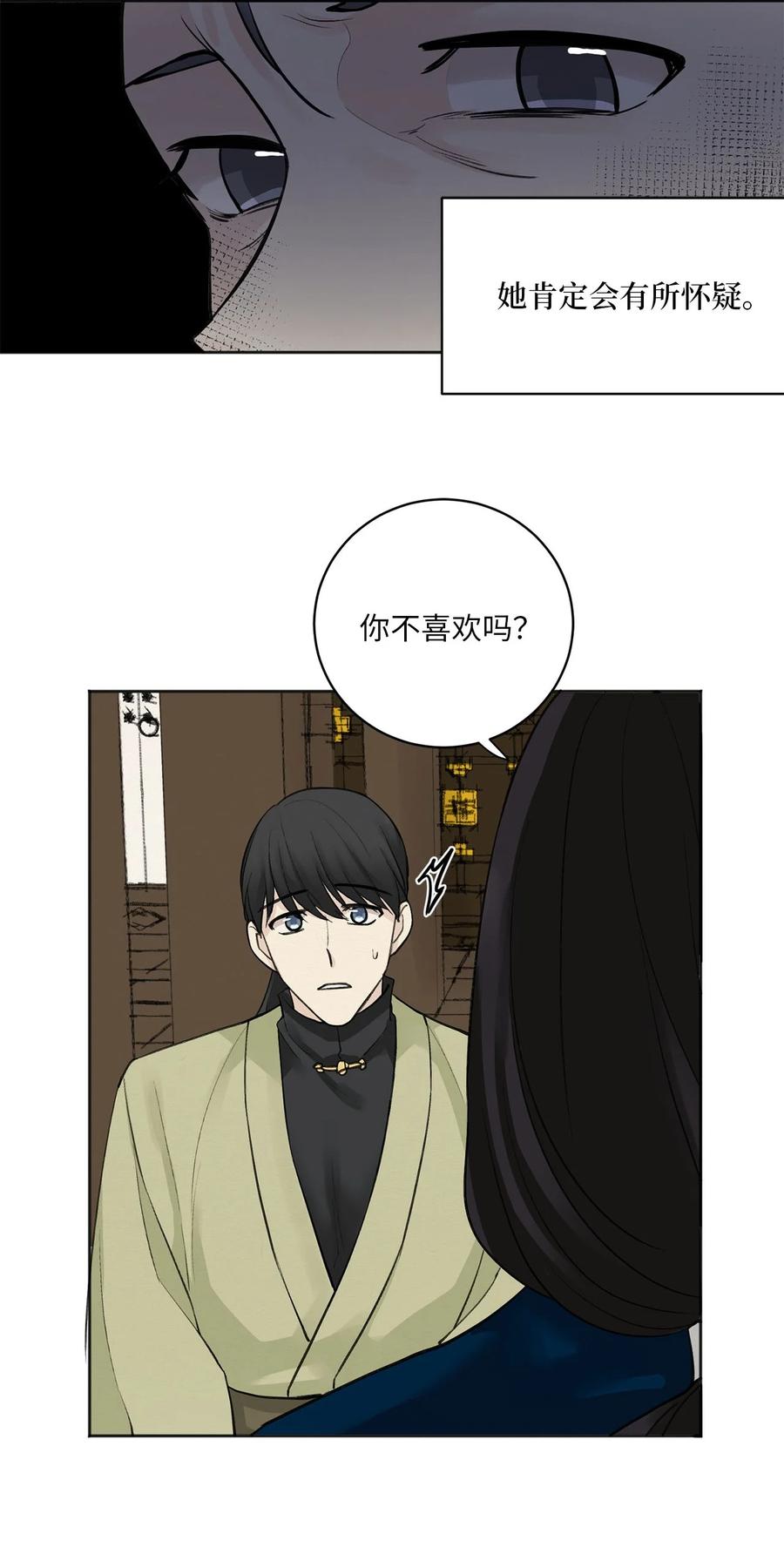 06 暴露（1）-第7话