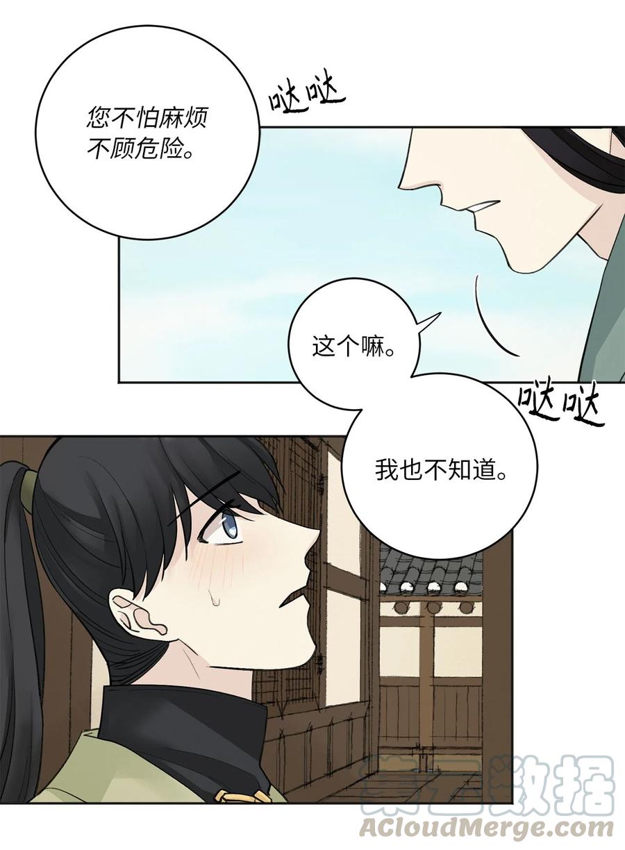 06 暴露（1）-第7话
