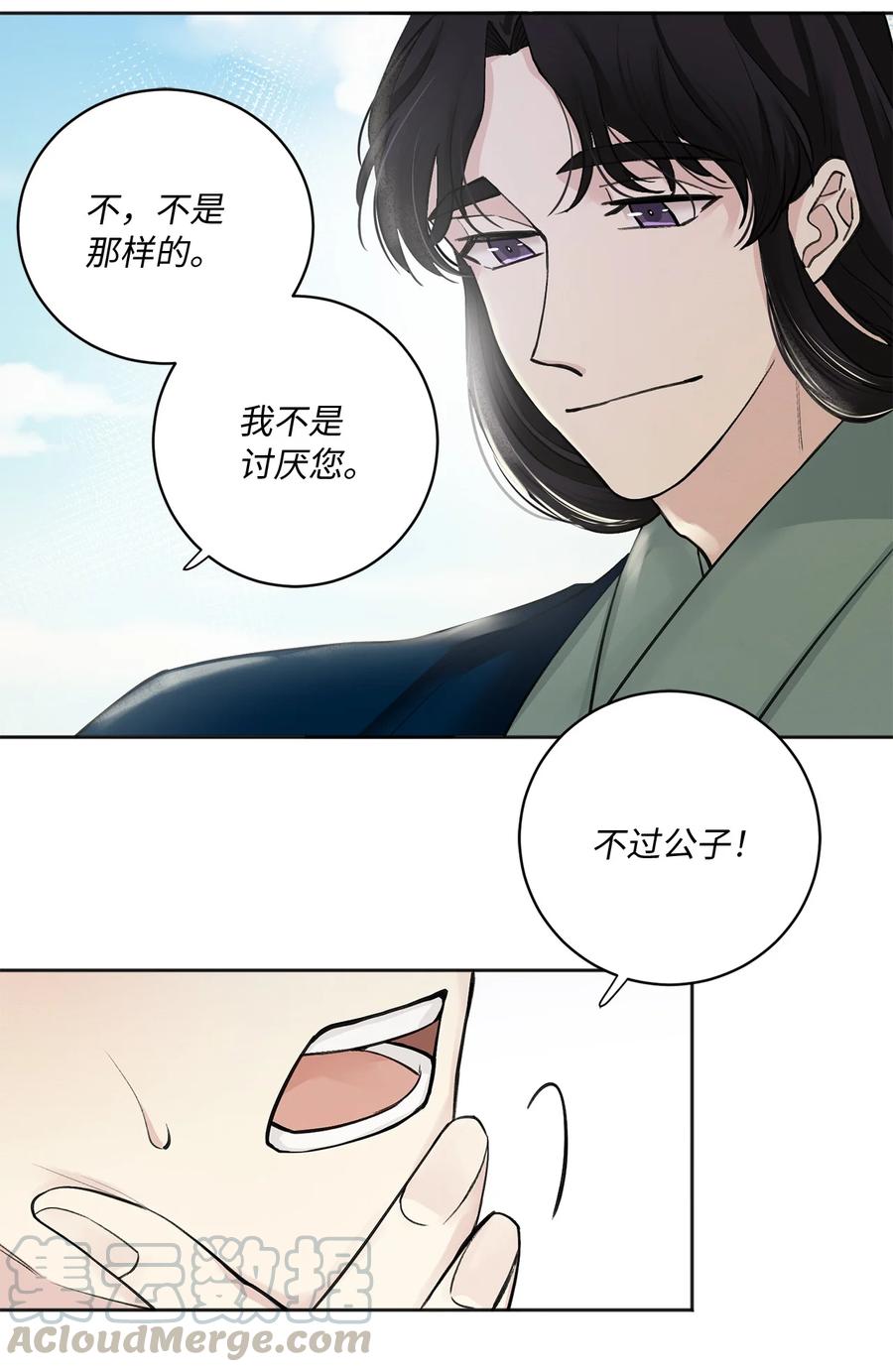 06 暴露（1）-第7话