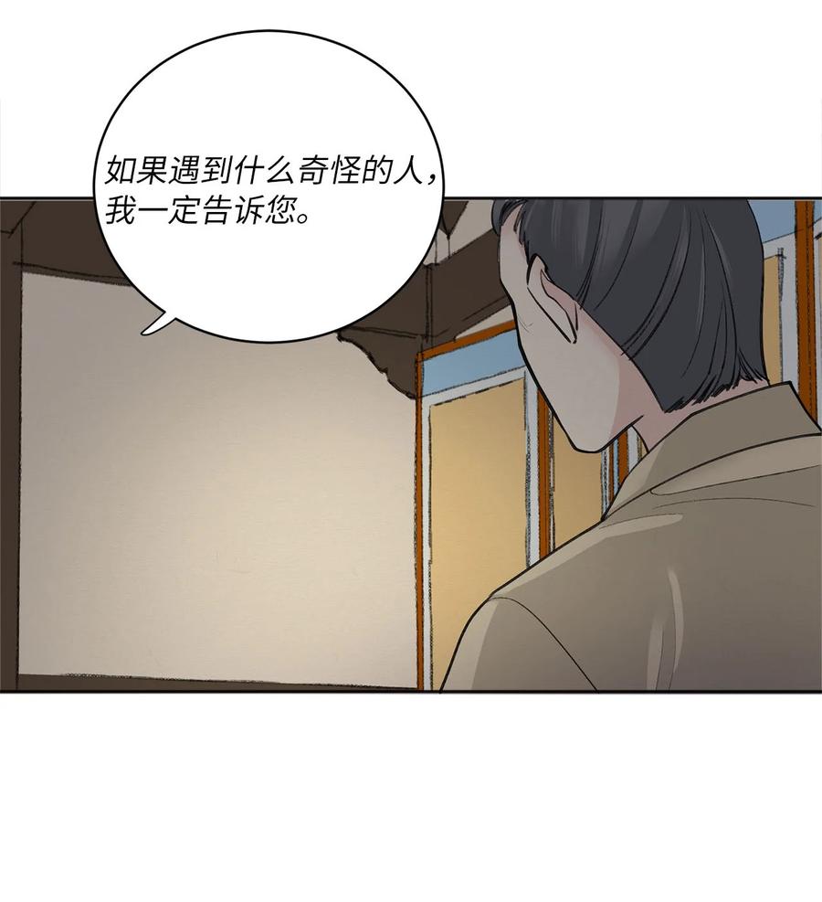 06 暴露（1）-第7话
