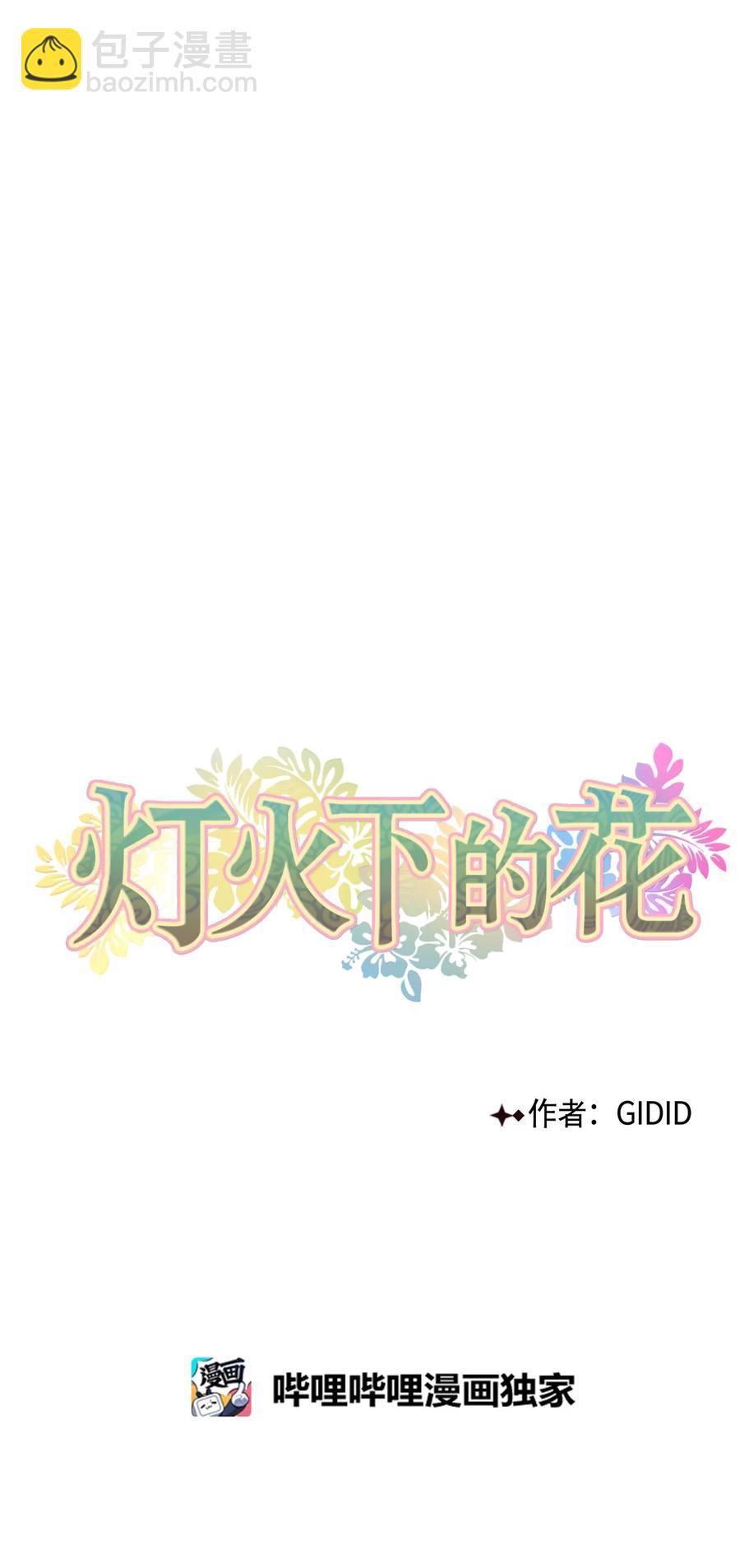 06 暴露（1）-第7话