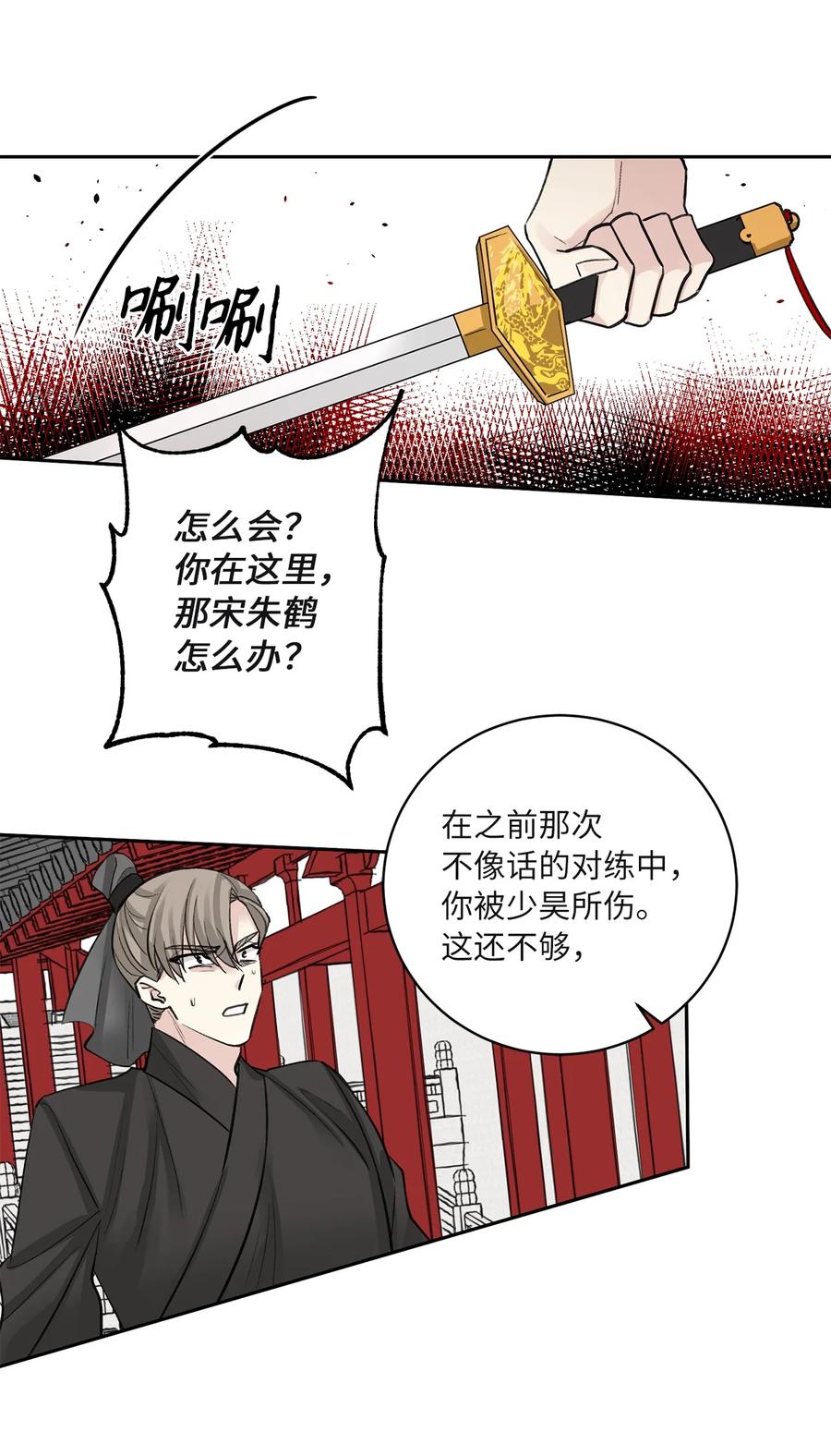 60 偷袭（3）-第61话