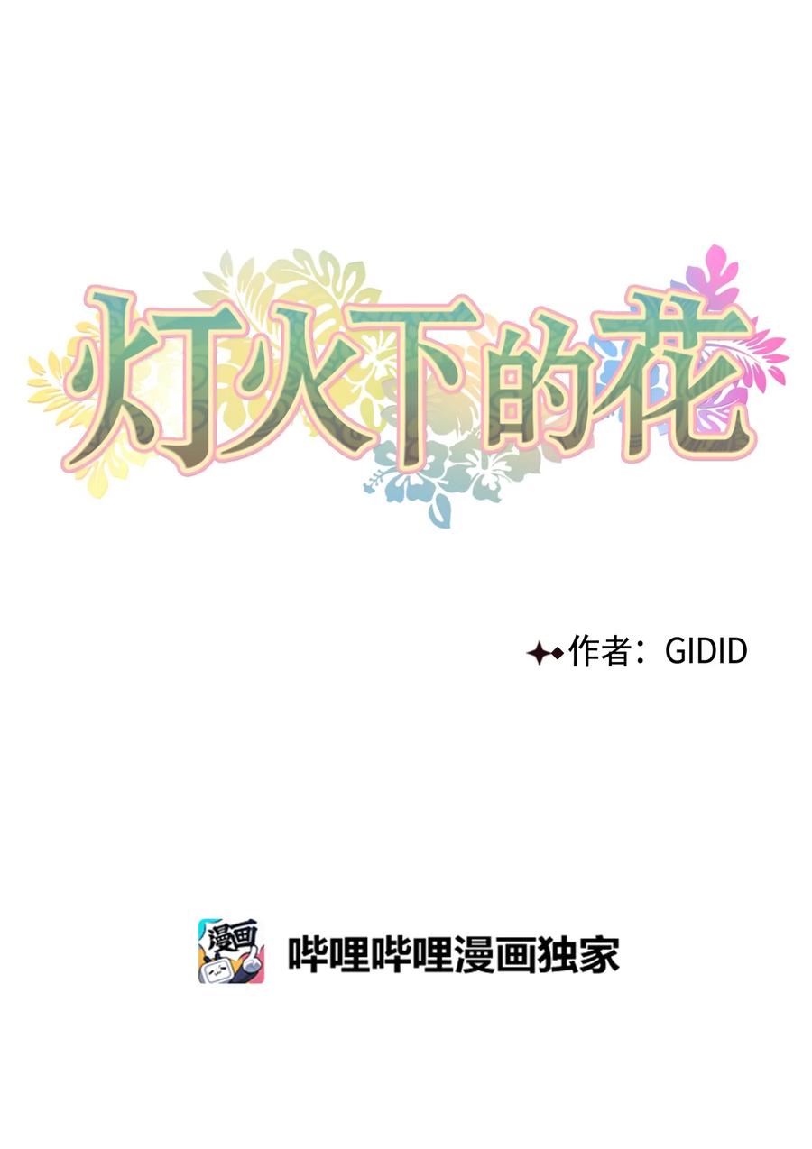 60 偷袭（3）-第61话
