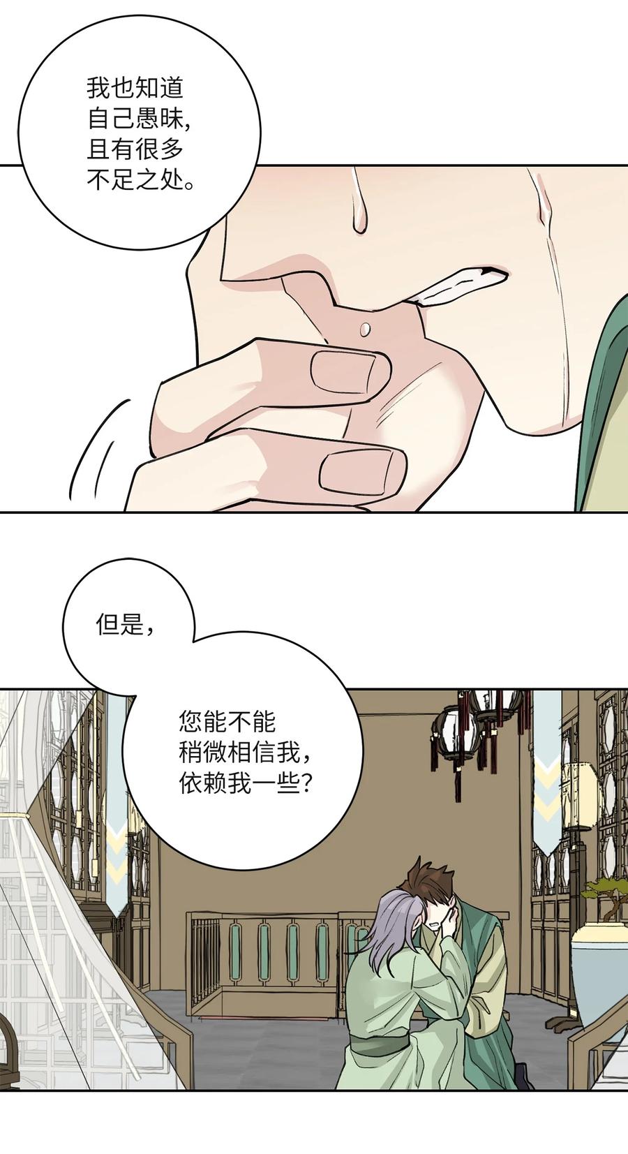 60 偷袭（3）-第61话