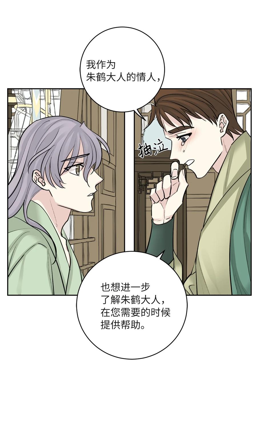 60 偷袭（3）-第61话