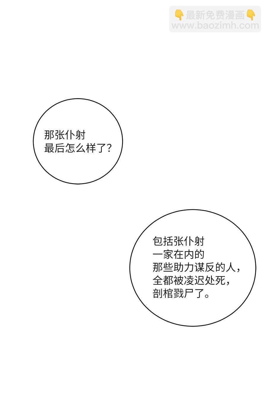60 偷袭（3）-第61话