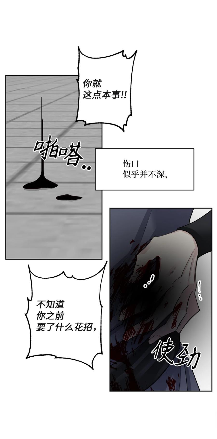 60 偷袭（3）-第61话