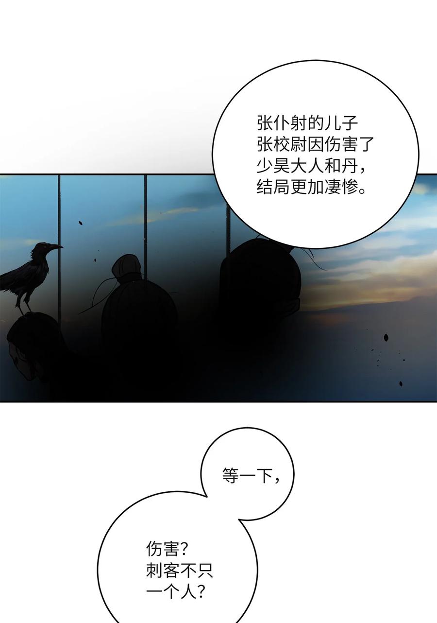 60 偷袭（3）-第61话
