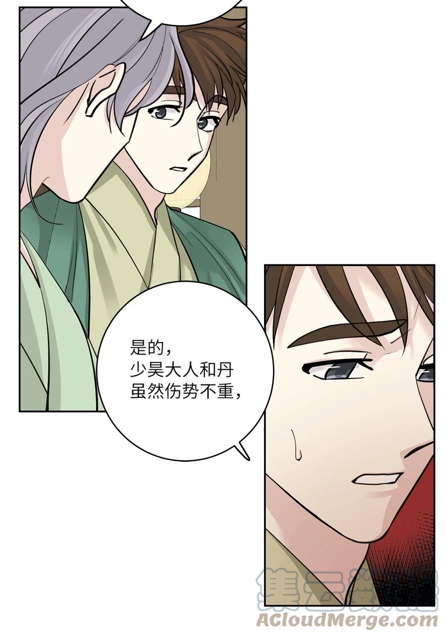 60 偷袭（3）-第61话