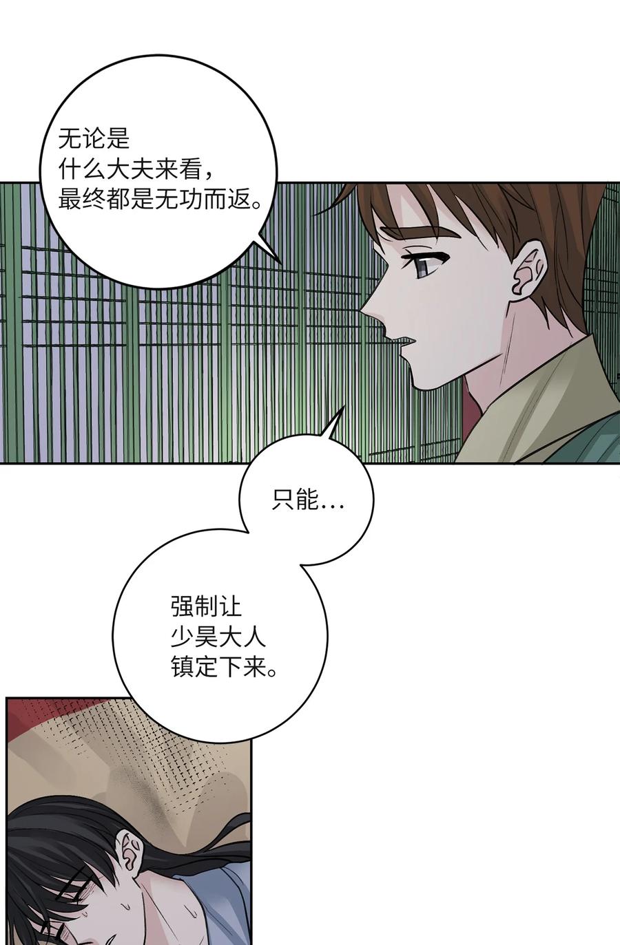 60 偷袭（3）-第61话