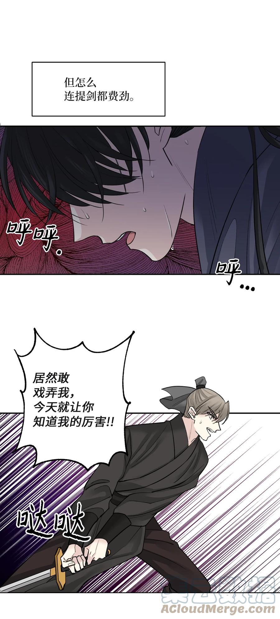 60 偷袭（3）-第61话
