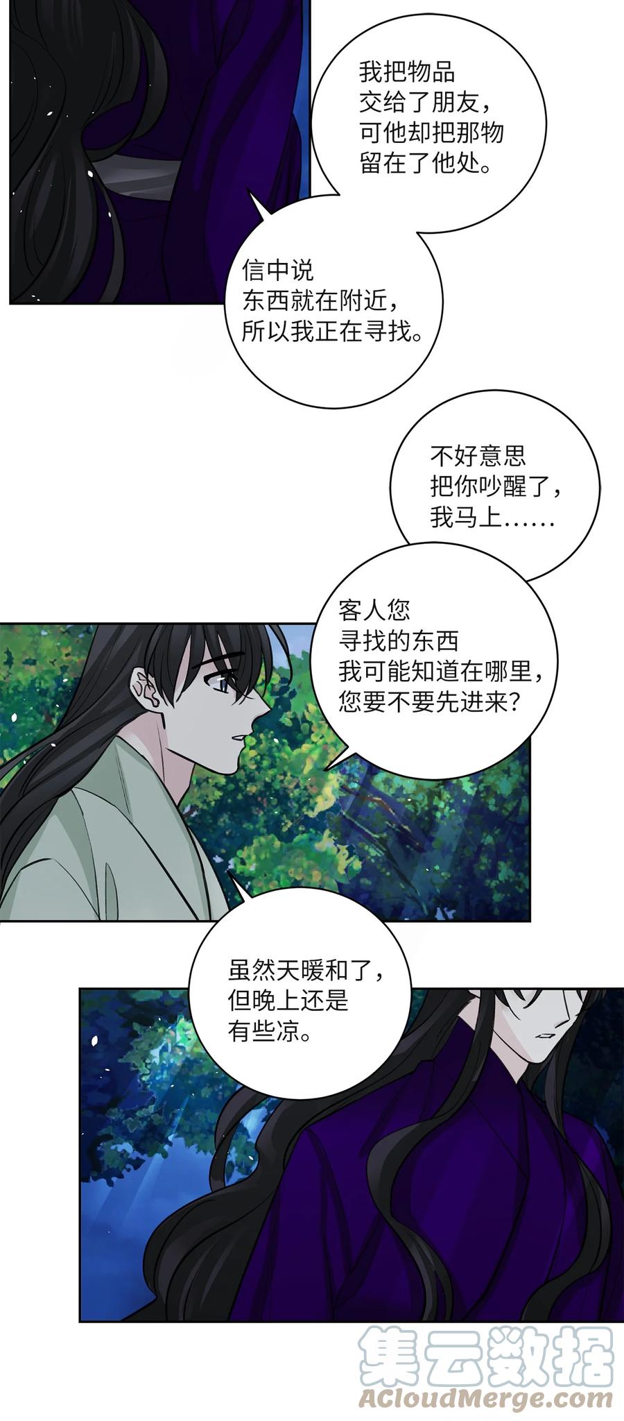62 重逢(1/2)-第63话