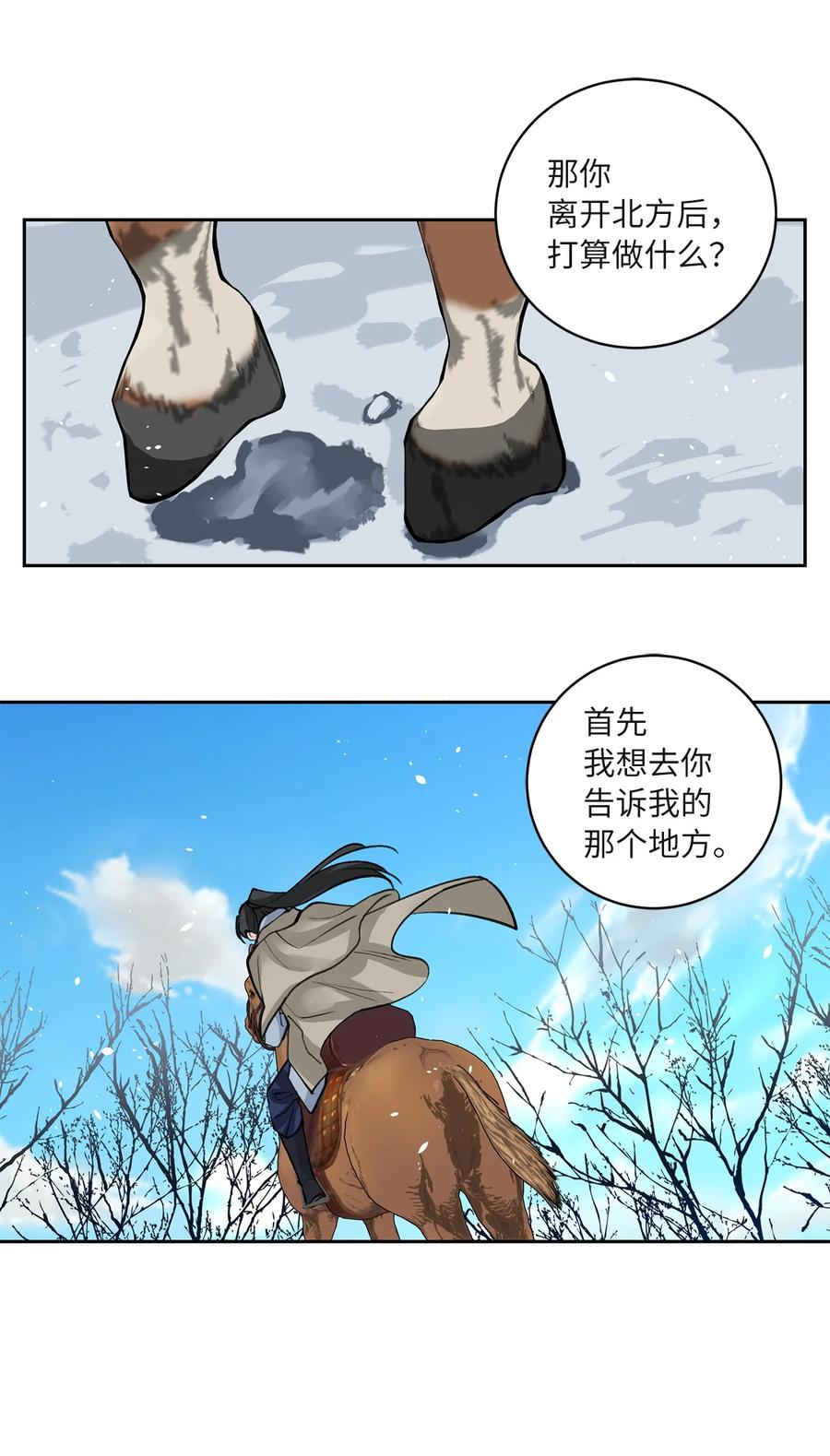 62 重逢(1/2)-第63话