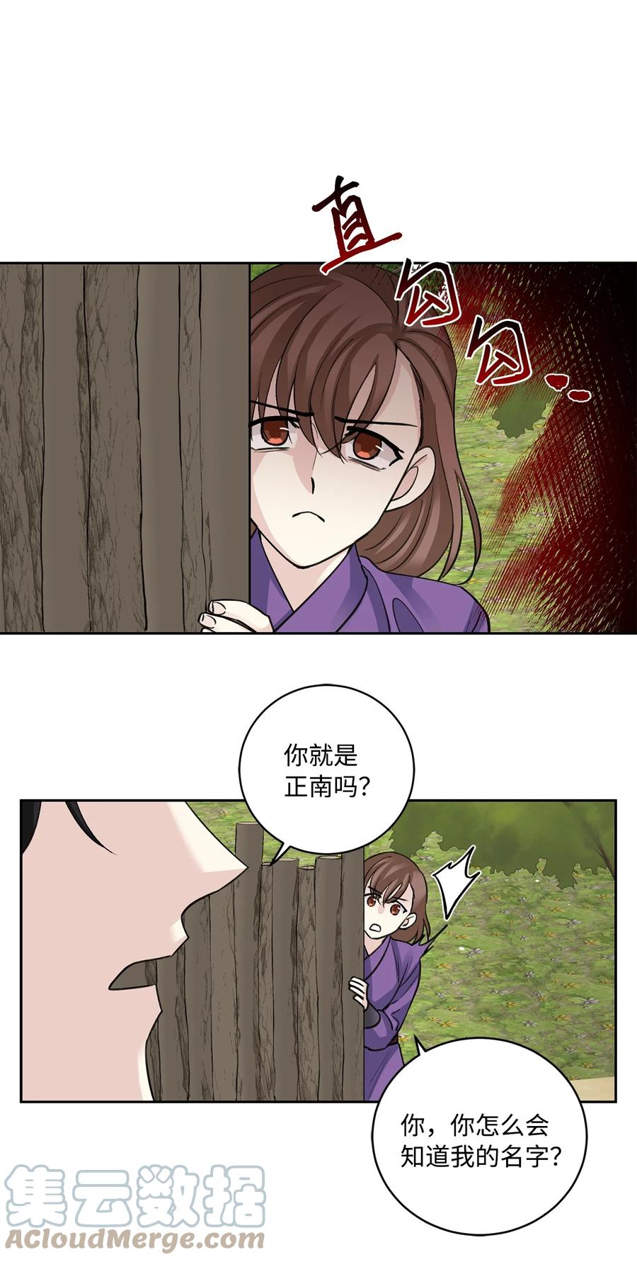 外传02 复职-第65话